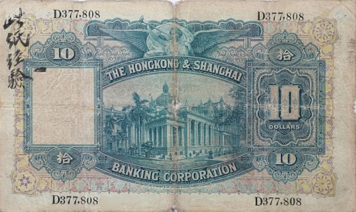 Back of Hong Kong p174a: 10 Dollars from 1927