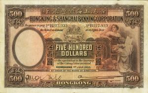 Gallery image for Hong Kong p177b: 500 Dollars