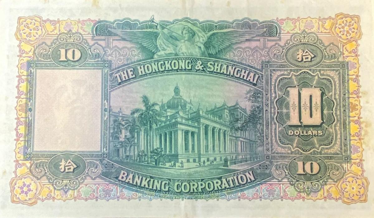 Back of Hong Kong p179Ad: 10 Dollars from 1958