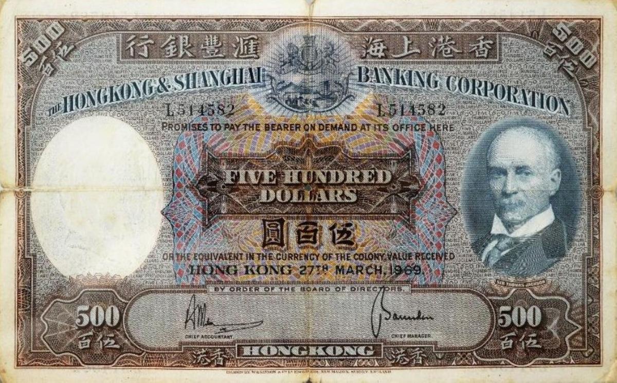 Front of Hong Kong p179f: 500 Dollars from 1969