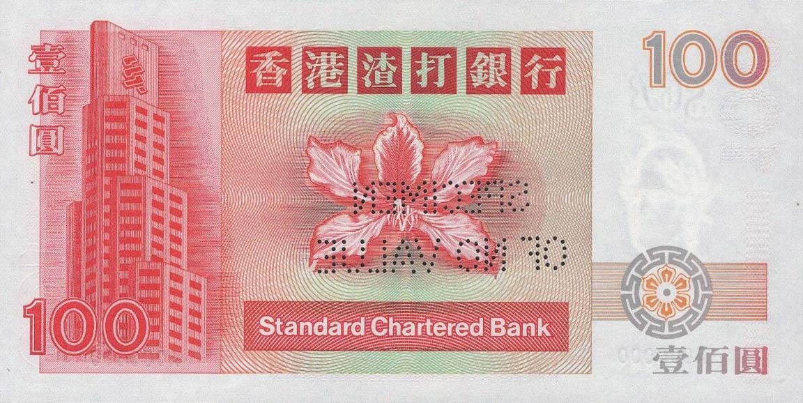 Back of Hong Kong p287s: 100 Dollars from 1993
