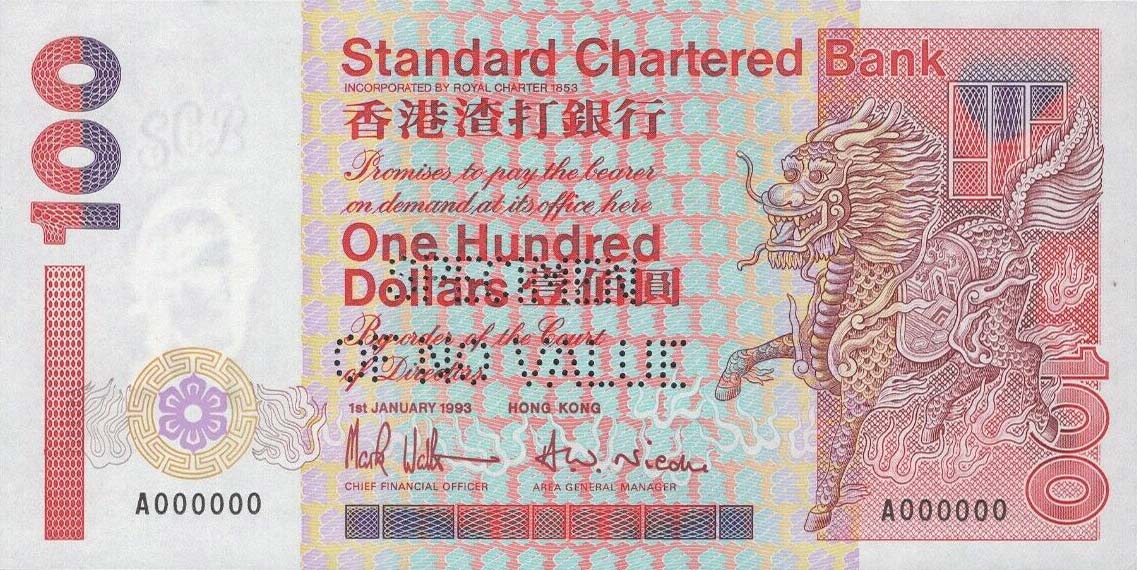 Front of Hong Kong p287s: 100 Dollars from 1993