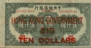 Gallery image for Hong Kong p320: 10 Dollars