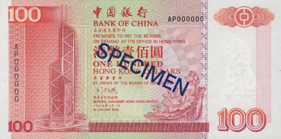 Front of Hong Kong p331s: 100 Dollars from 1994