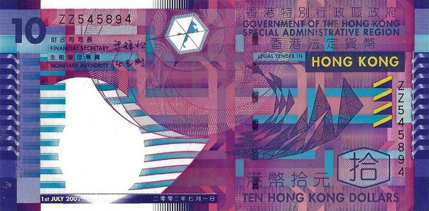 Front of Hong Kong p400r: 10 Dollars from 2002