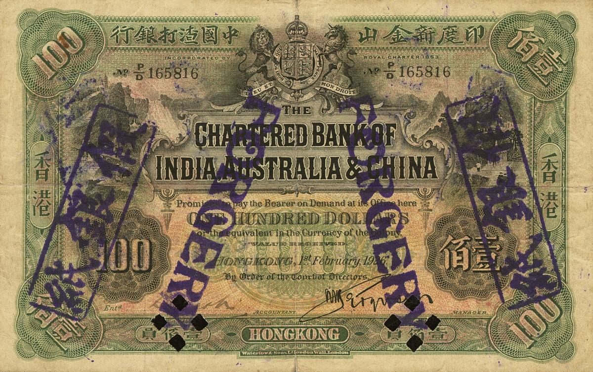 Front of Hong Kong p45x: 100 Dollars from 1912
