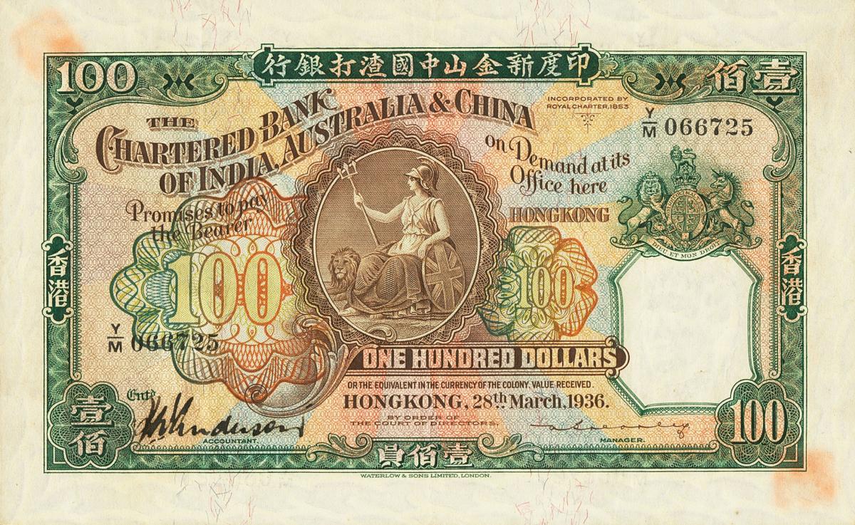 Front of Hong Kong p57b: 100 Dollars from 1936