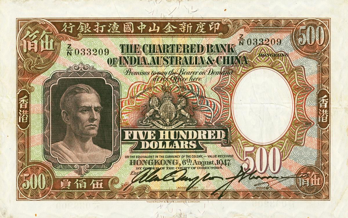 Front of Hong Kong p59d: 500 Dollars from 1947