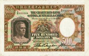Gallery image for Hong Kong p59d: 500 Dollars