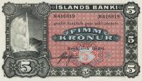 Gallery image for Iceland p15a: 5 Kronur