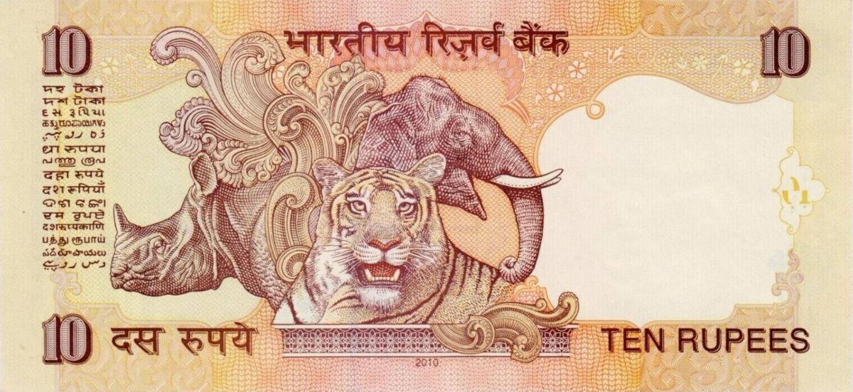 Back of India p102a: 10 Rupees from 2011