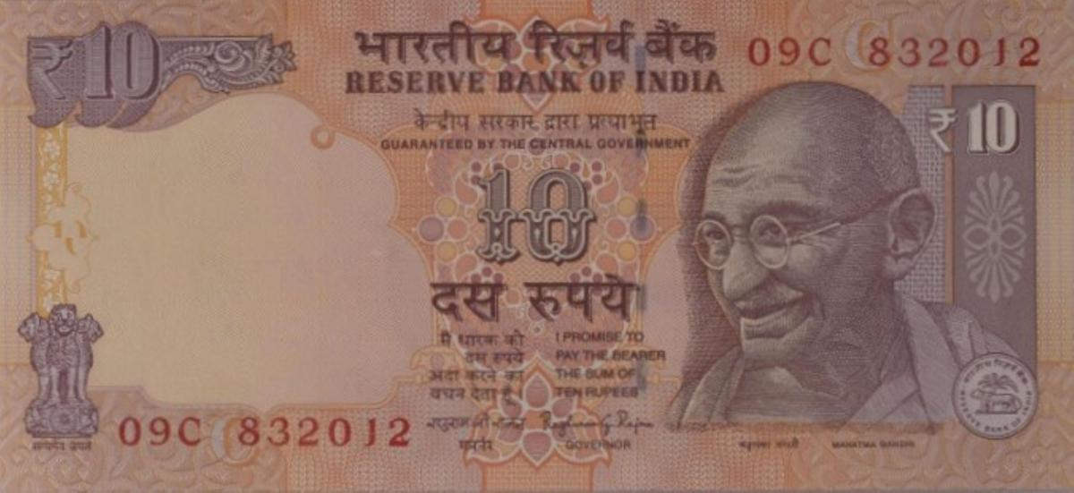 Front of India p102ae: 10 Rupees from 2016