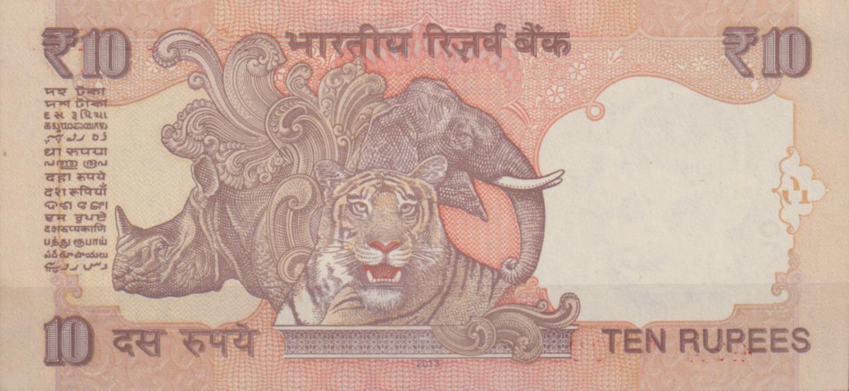 Back of India p102l: 10 Rupees from 2013