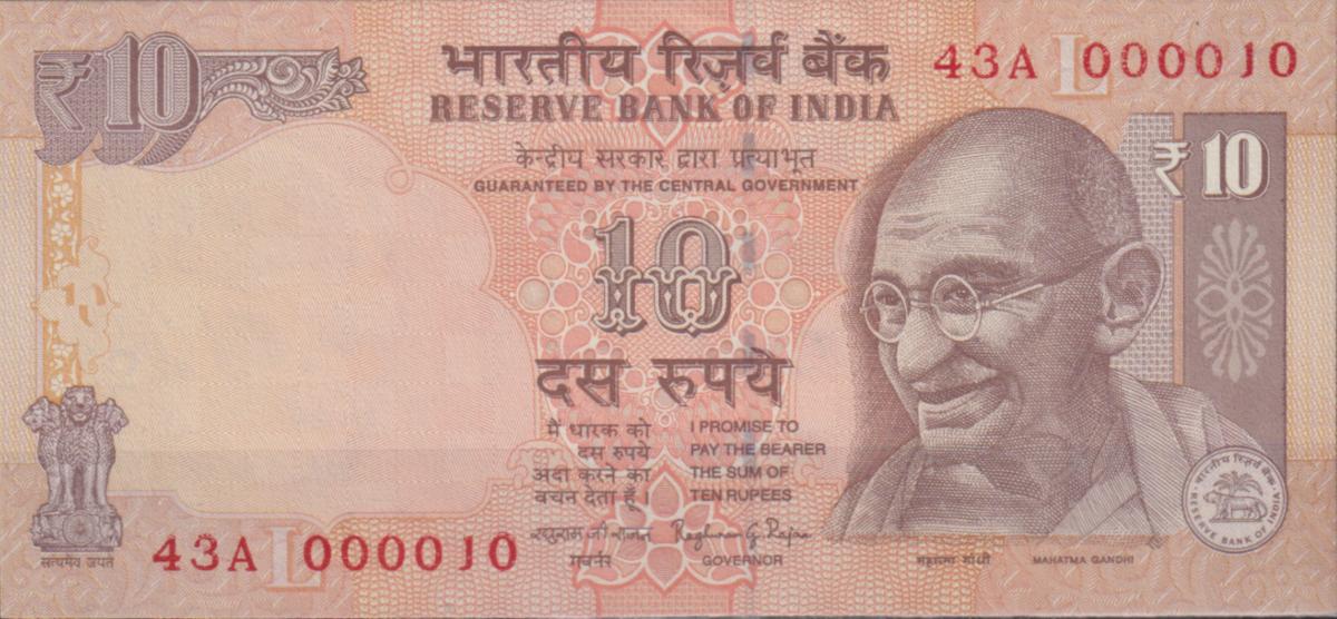 Front of India p102l: 10 Rupees from 2013