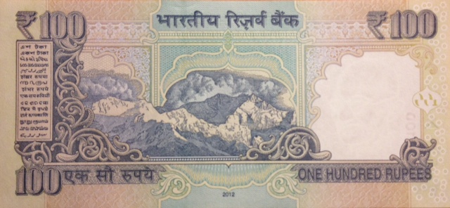 Back of India p105c: 100 Rupees from 2012