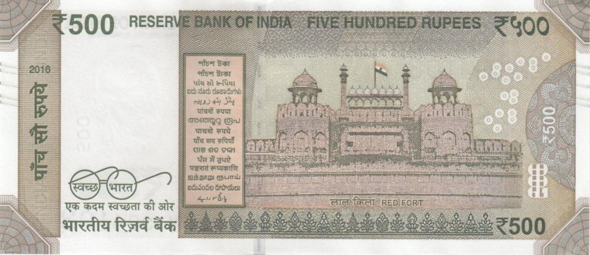 Back of India p114a: 500 Rupees from 2016