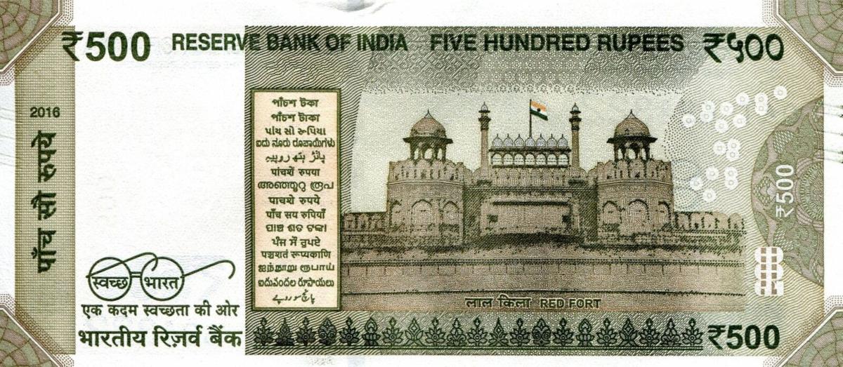 Back of India p114c: 500 Rupees from 2016