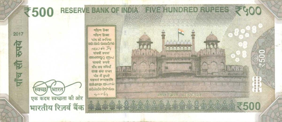 Back of India p114e: 500 Rupees from 2017