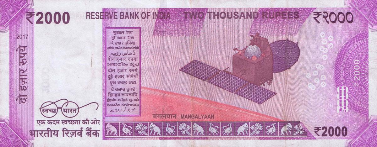 Back of India p116c: 2000 Rupees from 2017