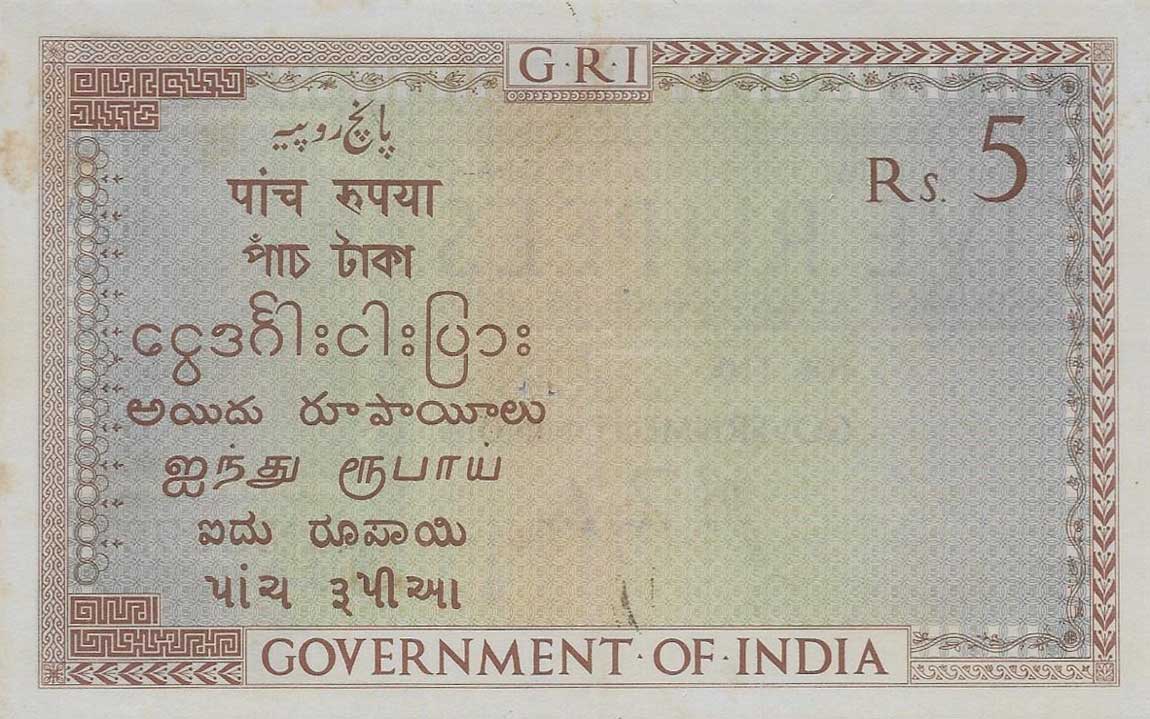 Back of India p4b: 5 Rupees from 1917