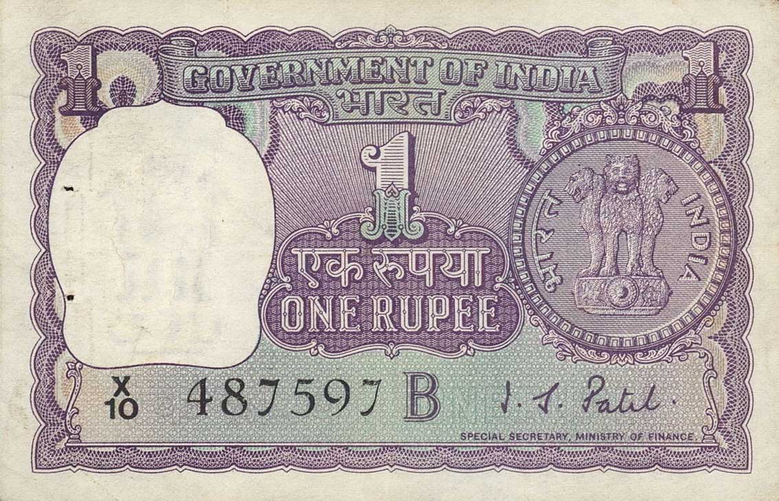 Front of India p77e: 1 Rupee from 1969