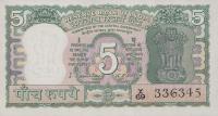 p80a from India: 5 Rupees from 1975