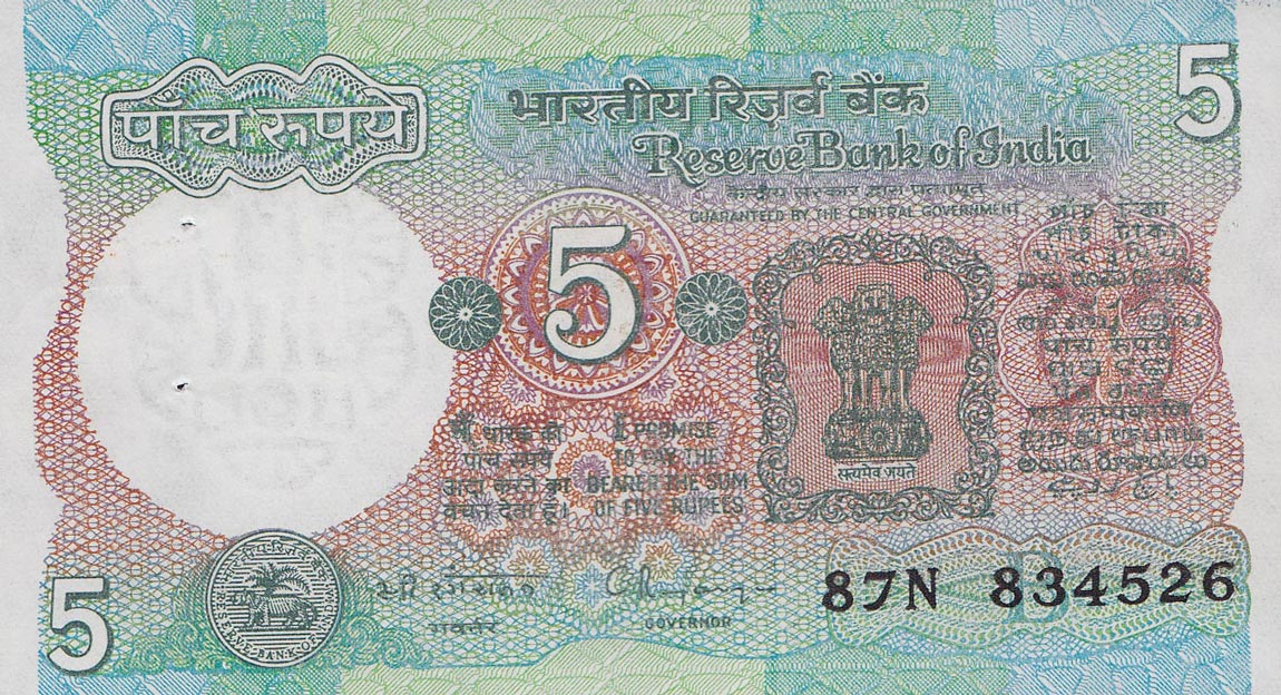 Front of India p80r: 5 Rupees from 1975