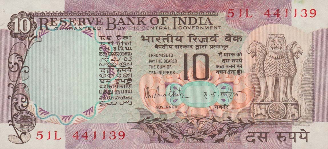 Front of India p81g: 10 Rupees from 1975