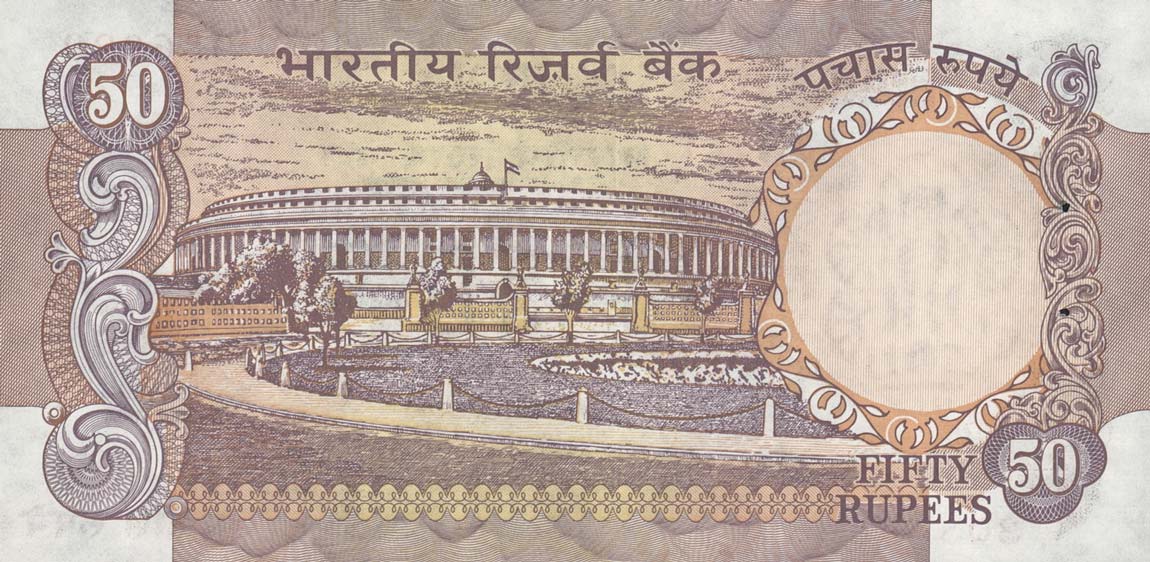 Back of India p84c: 50 Rupees from 1978