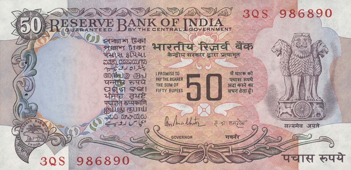 Front of India p84c: 50 Rupees from 1978