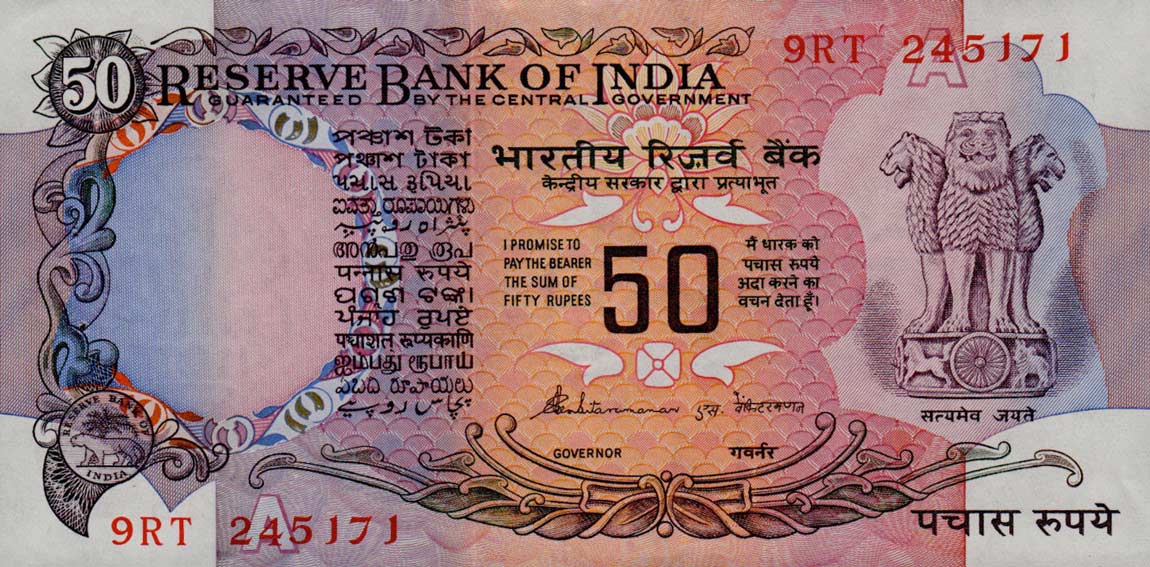 Front of India p84f: 50 Rupees from 1978
