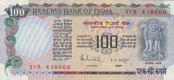 Front of India p85A: 100 Rupees from 1977