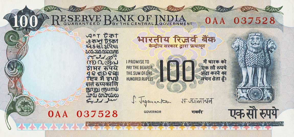 Front of India p85a: 100 Rupees from 1975