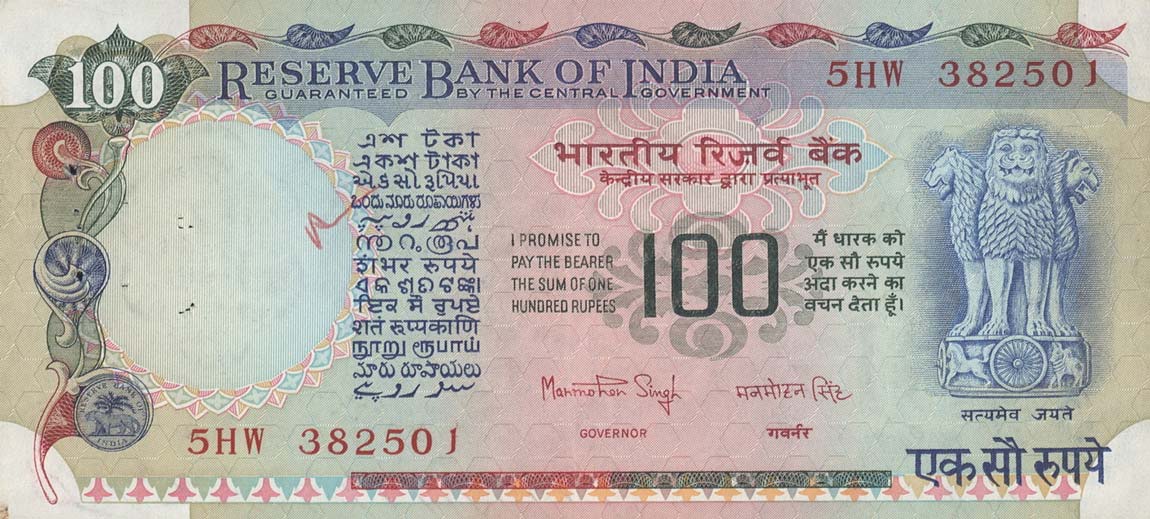 Front of India p86b: 100 Rupees from 1979