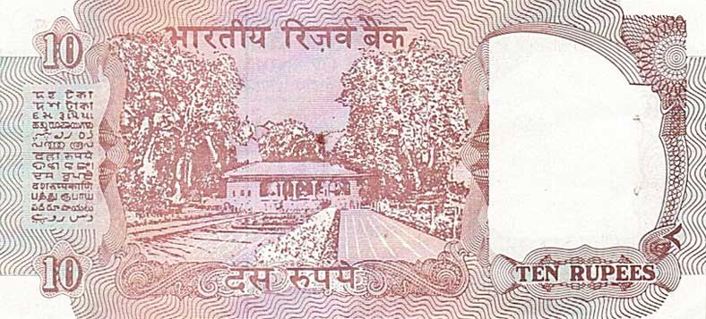 Back of India p88c: 10 Rupees from 1992