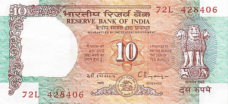 Front of India p88c: 10 Rupees from 1992