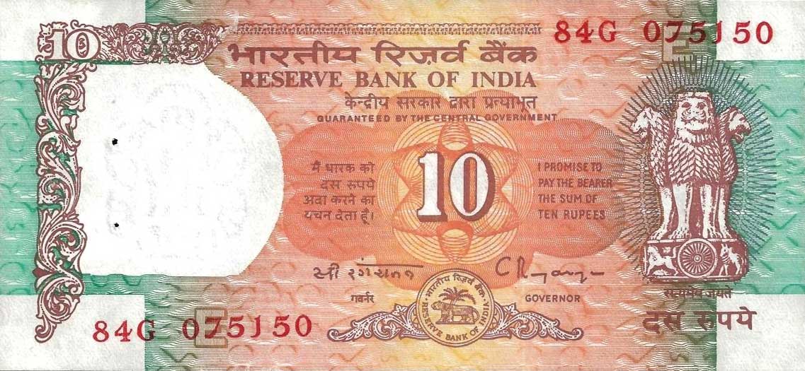 Front of India p88g: 10 Rupees from 1992
