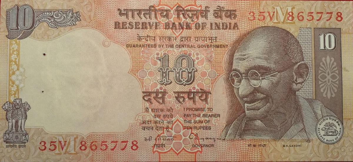Front of India p89c: 10 Rupees from 1996