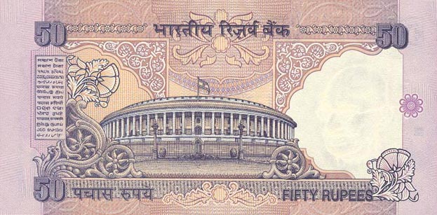 Back of India p90a: 50 Rupees from 1997