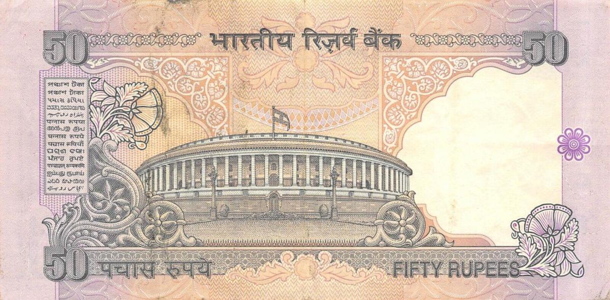 Back of India p90e: 50 Rupees from 1997