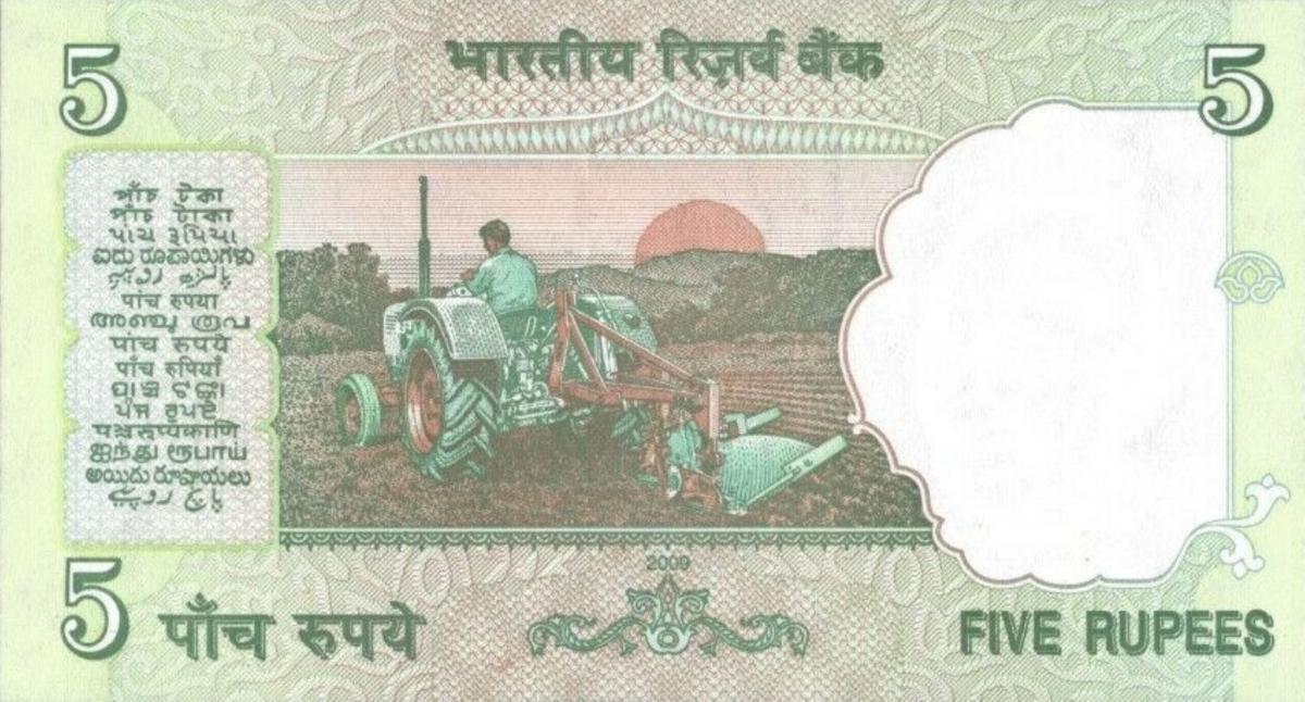 Back of India p94Ab: 5 Rupees from 2009