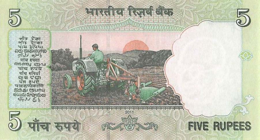 Back of India p94Af: 5 Rupees from 2011