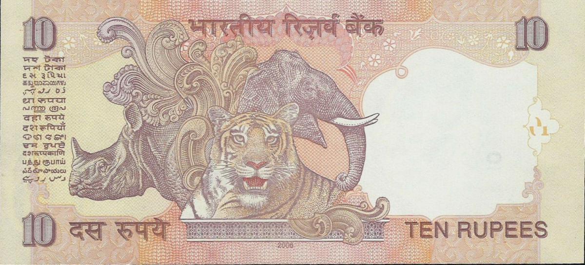 Back of India p95a: 10 Rupees from 2006