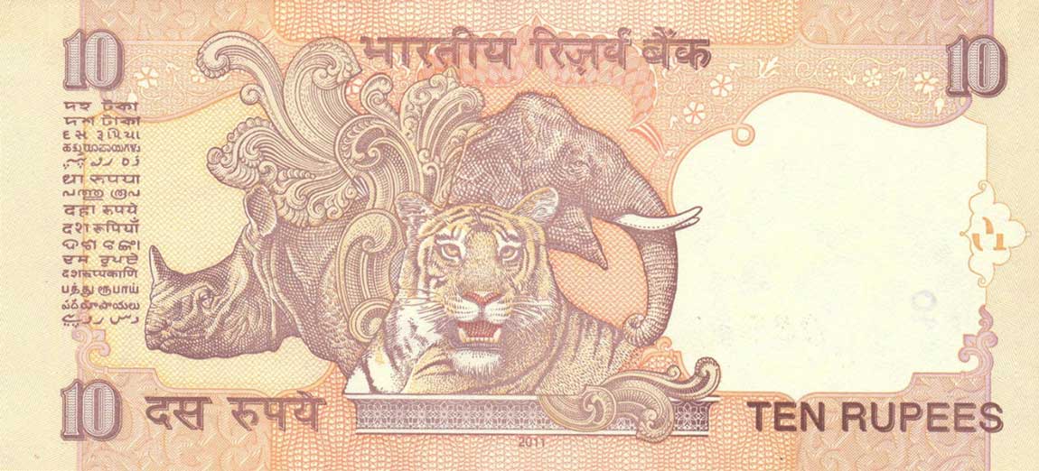 Back of India p95y: 10 Rupees from 2011