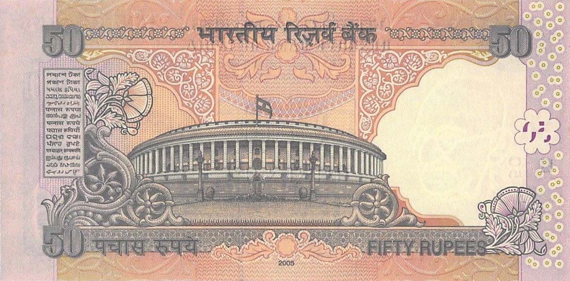 Back of India p97a: 50 Rupees from 2005