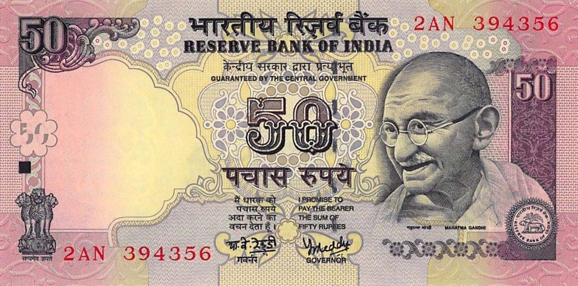 Front of India p97a: 50 Rupees from 2005