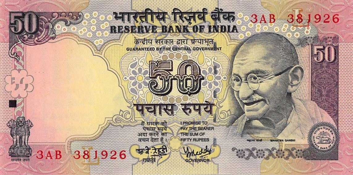 Front of India p97c: 50 Rupees from 2005