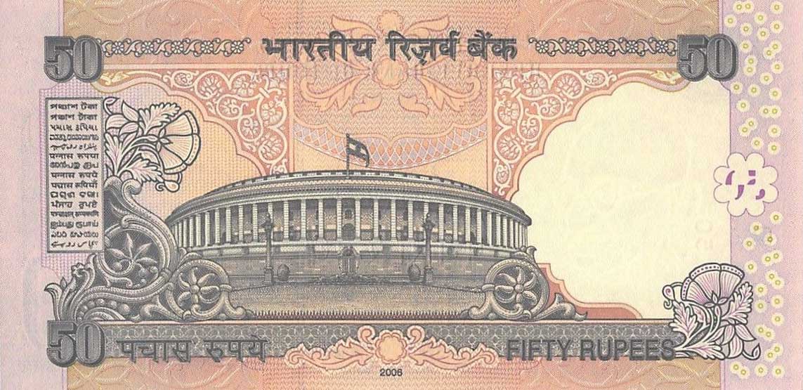 Back of India p97e: 50 Rupees from 2006