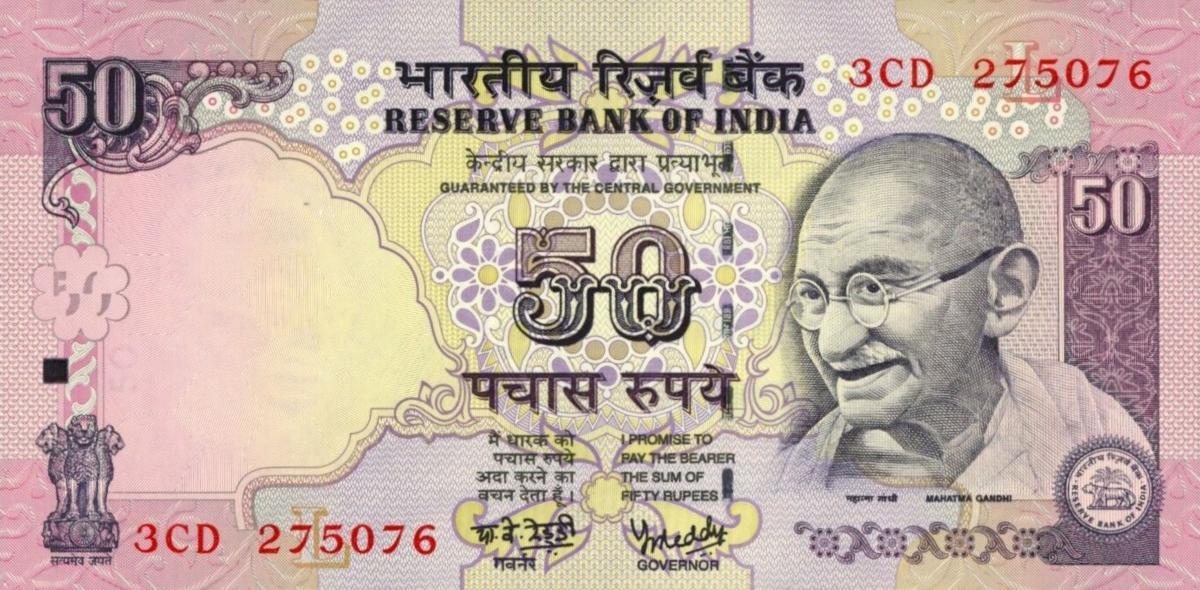 Front of India p97g: 50 Rupees from 2006