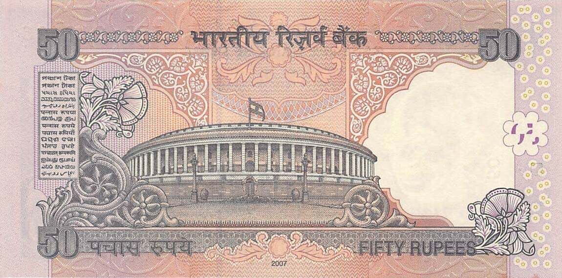 Back of India p97i: 50 Rupees from 2007